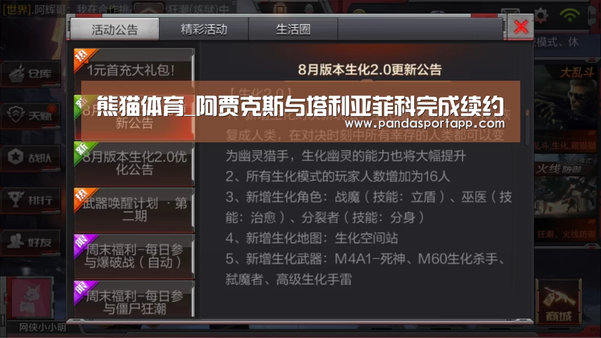 熊猫体育_阿贾克斯与塔利亚菲科完成续约(图3) 熊猫体育