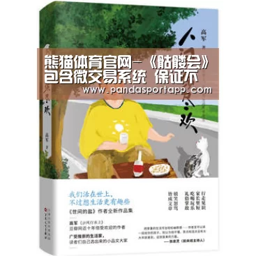 熊猫体育官网-《骷髅会》包含微交易系统 保证不影响游戏体验(图3) 熊猫体育