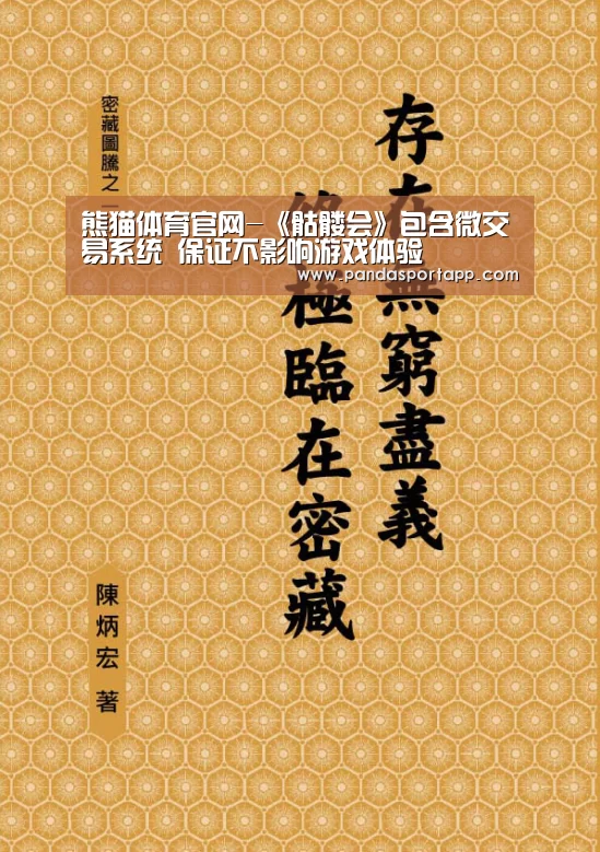熊猫体育官网-《骷髅会》包含微交易系统 保证不影响游戏体验(图1) 熊猫体育