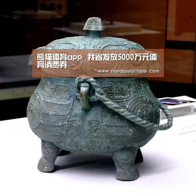 熊猫APP