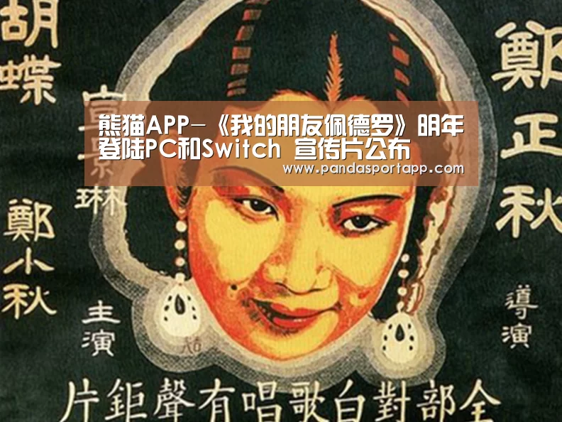 熊猫体育官网