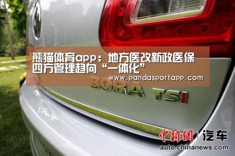 熊猫APP