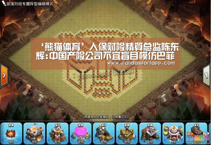 熊猫体育官网
